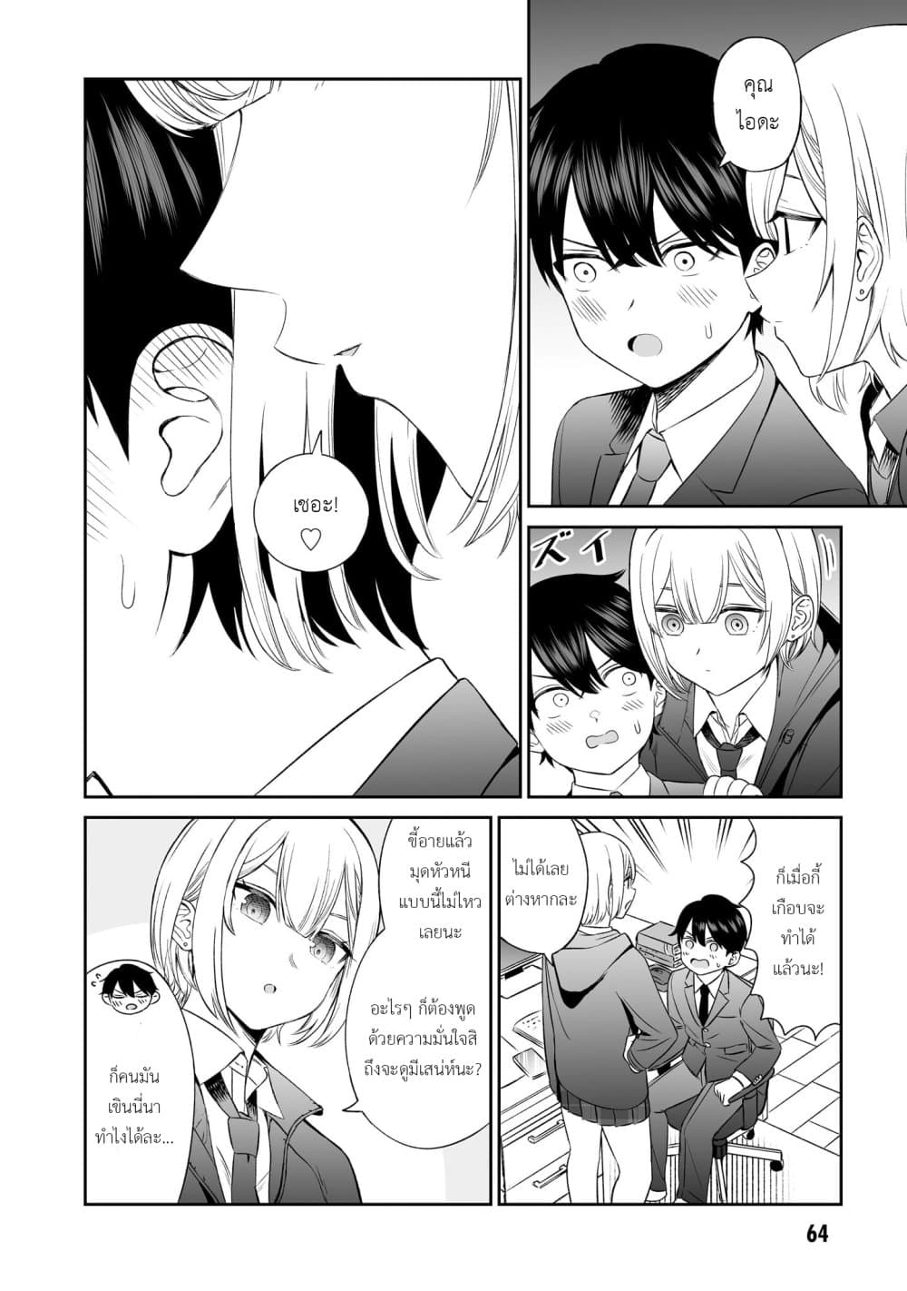 Ouji-sama no Tomodachi page 10