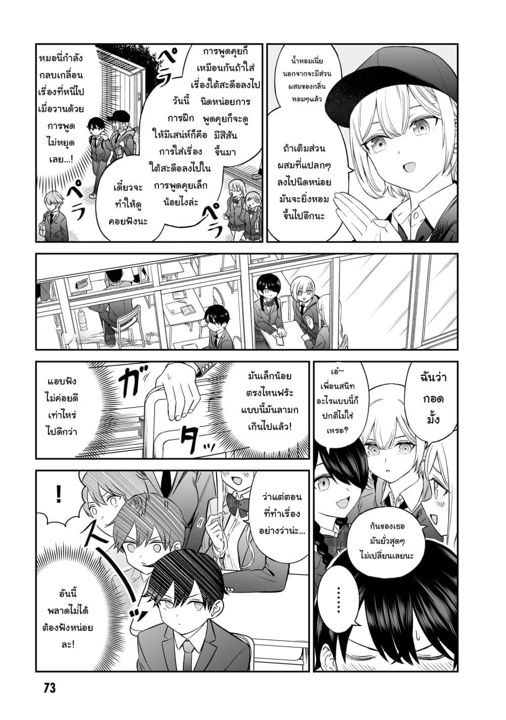 Ouji-sama no Tomodachi page 1