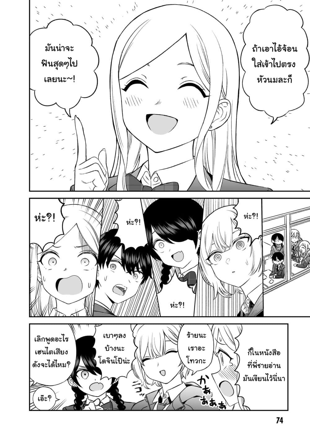 Ouji-sama no Tomodachi page 2