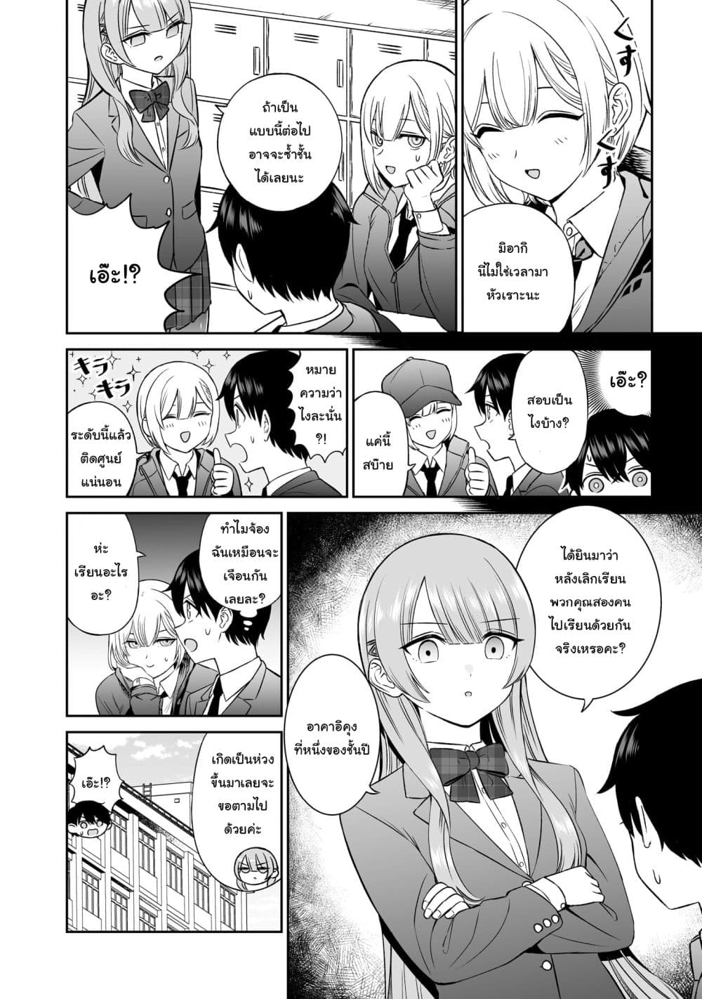 Ouji-sama no Tomodachi page 4
