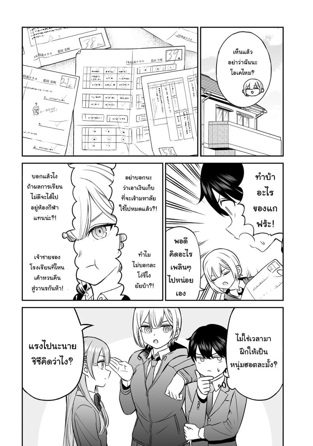 Ouji-sama no Tomodachi page 5
