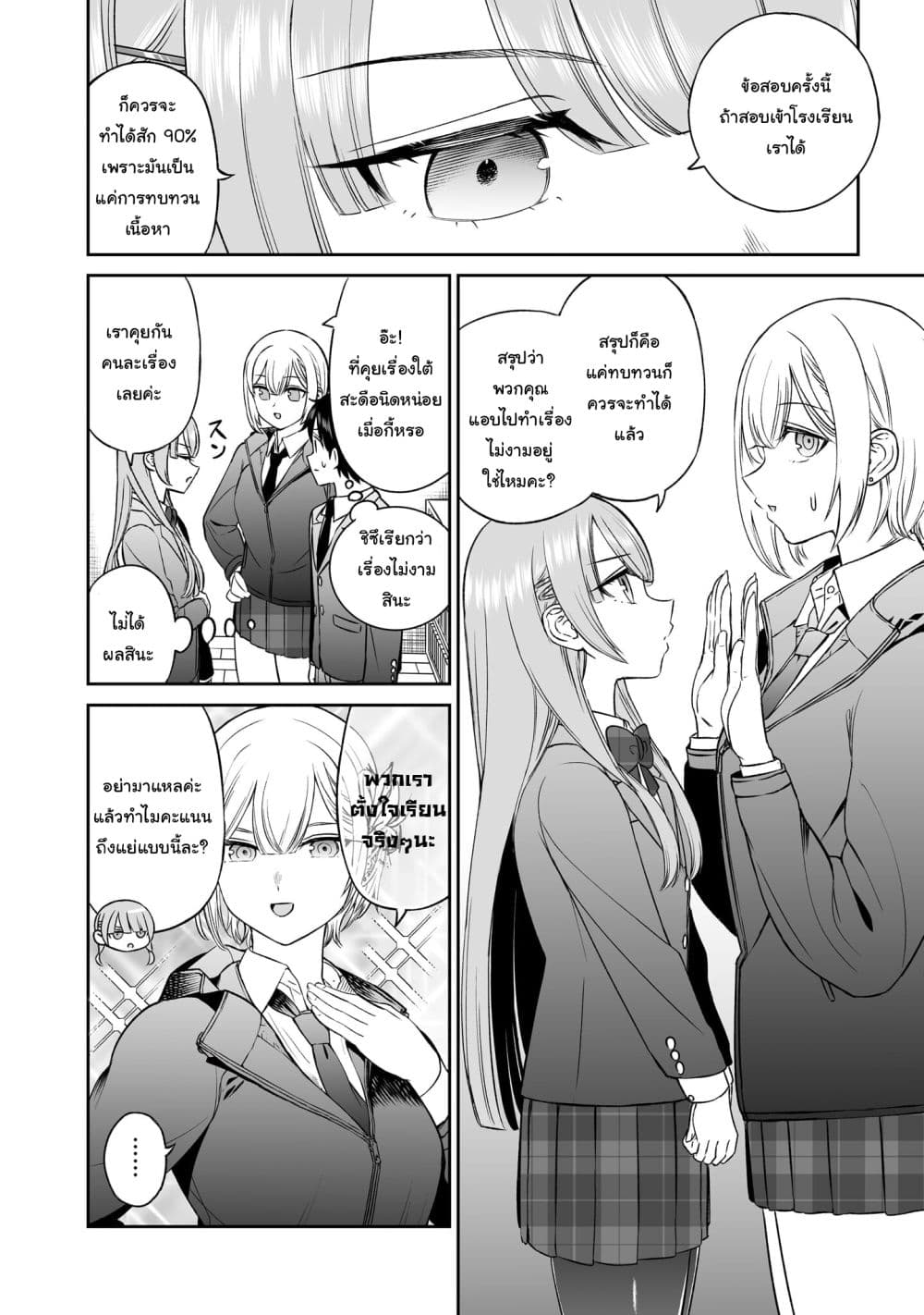 Ouji-sama no Tomodachi page 6