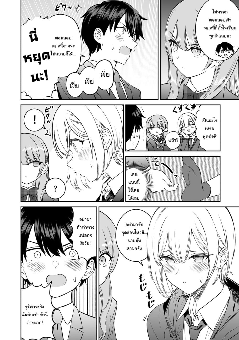 Ouji-sama no Tomodachi page 10
