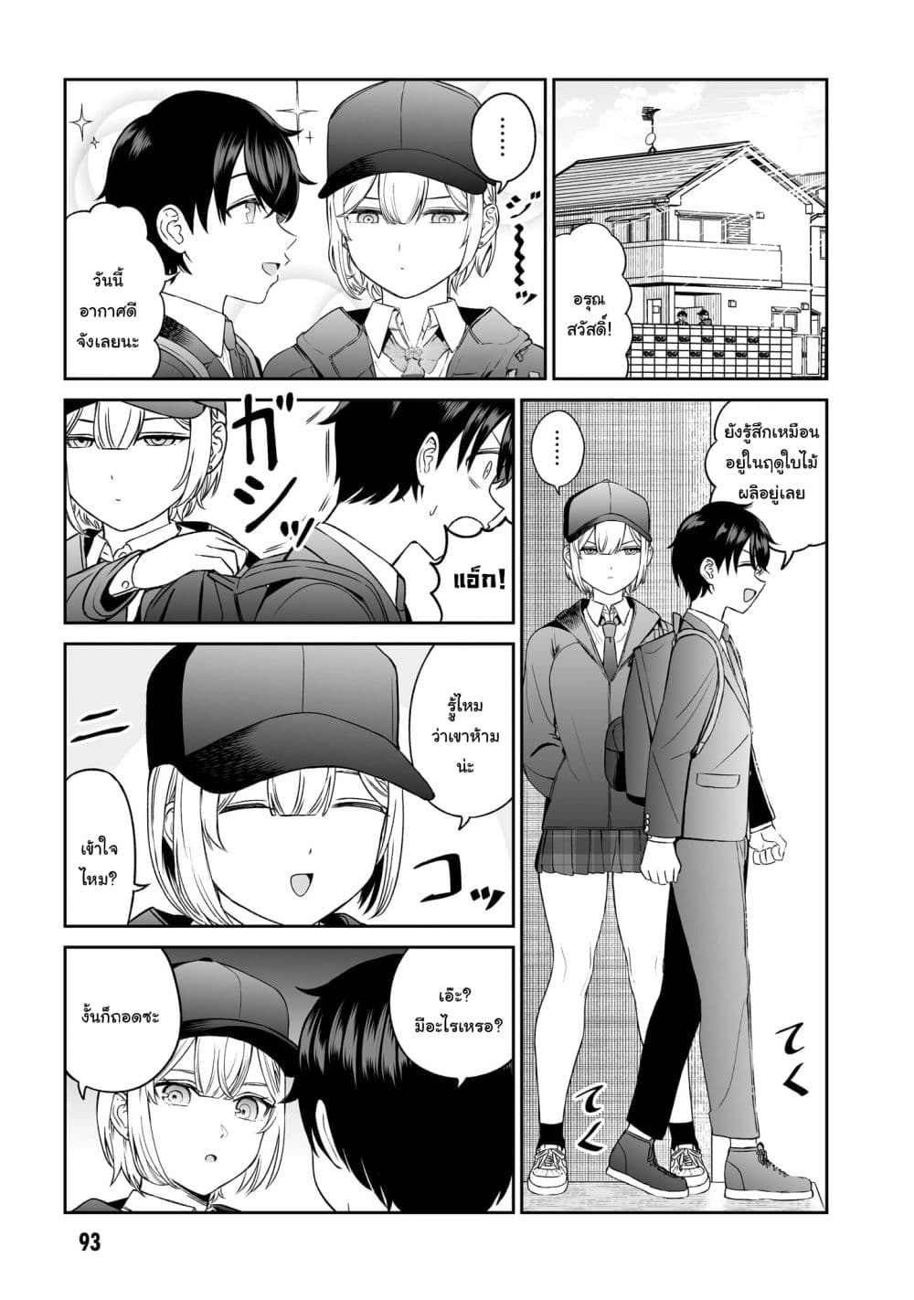 Ouji-sama no Tomodachi page 1