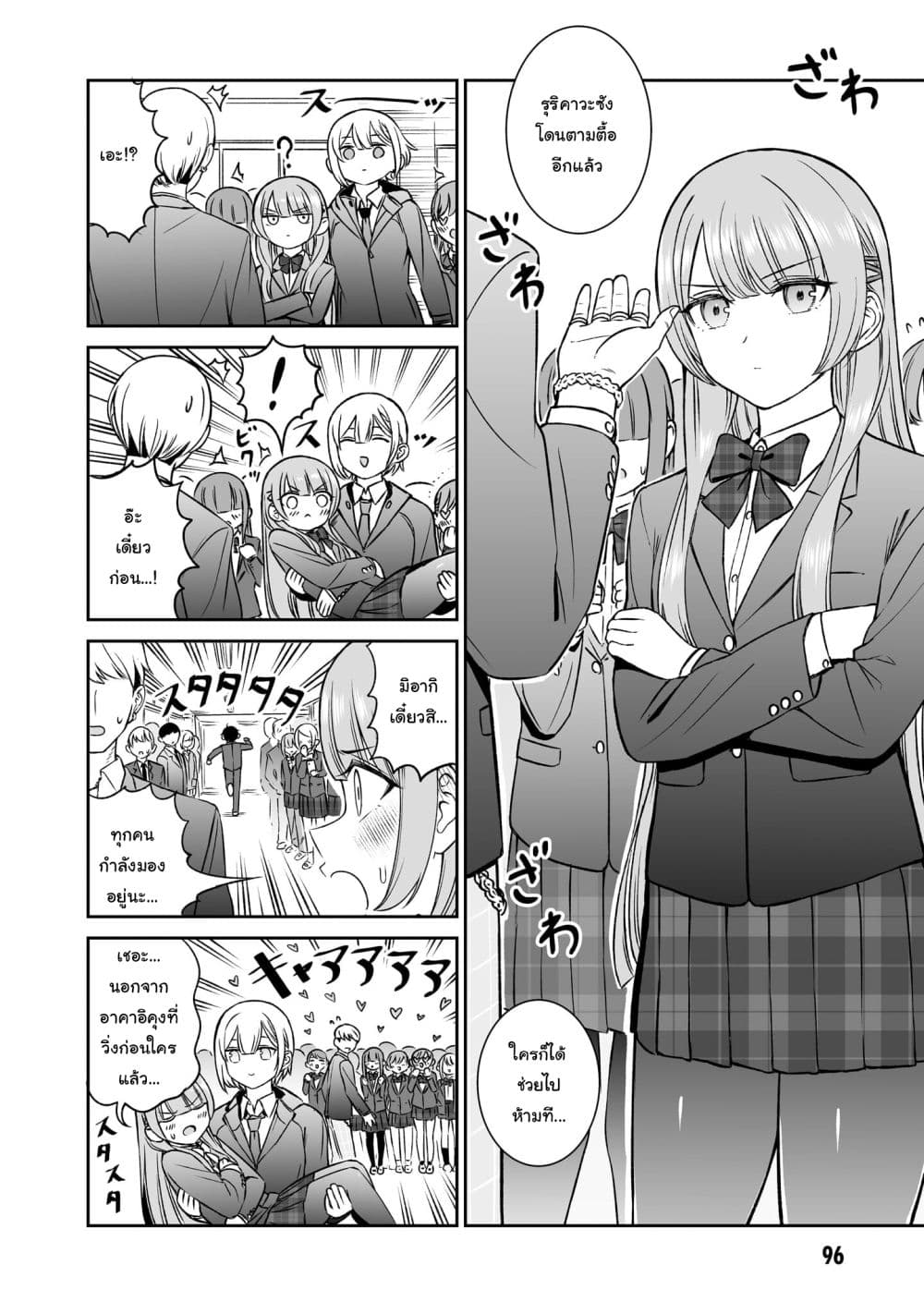 Ouji-sama no Tomodachi page 4