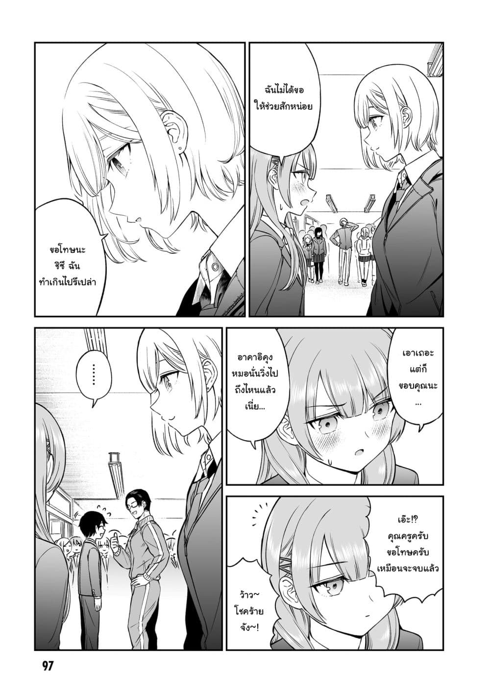 Ouji-sama no Tomodachi page 5