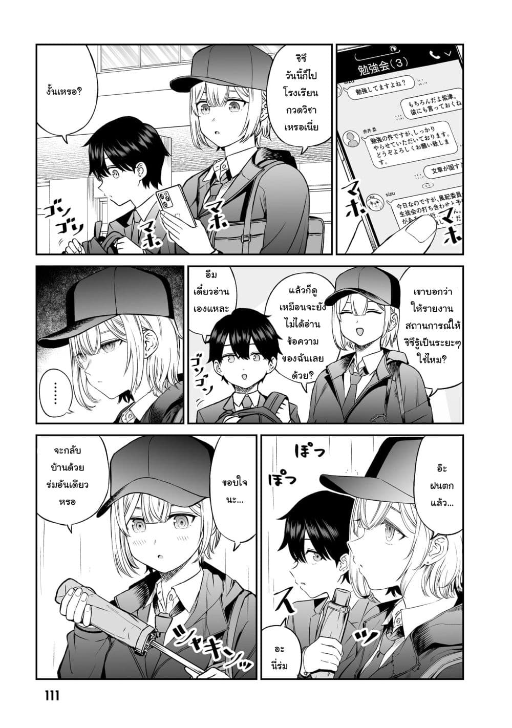 Ouji-sama no Tomodachi page 1