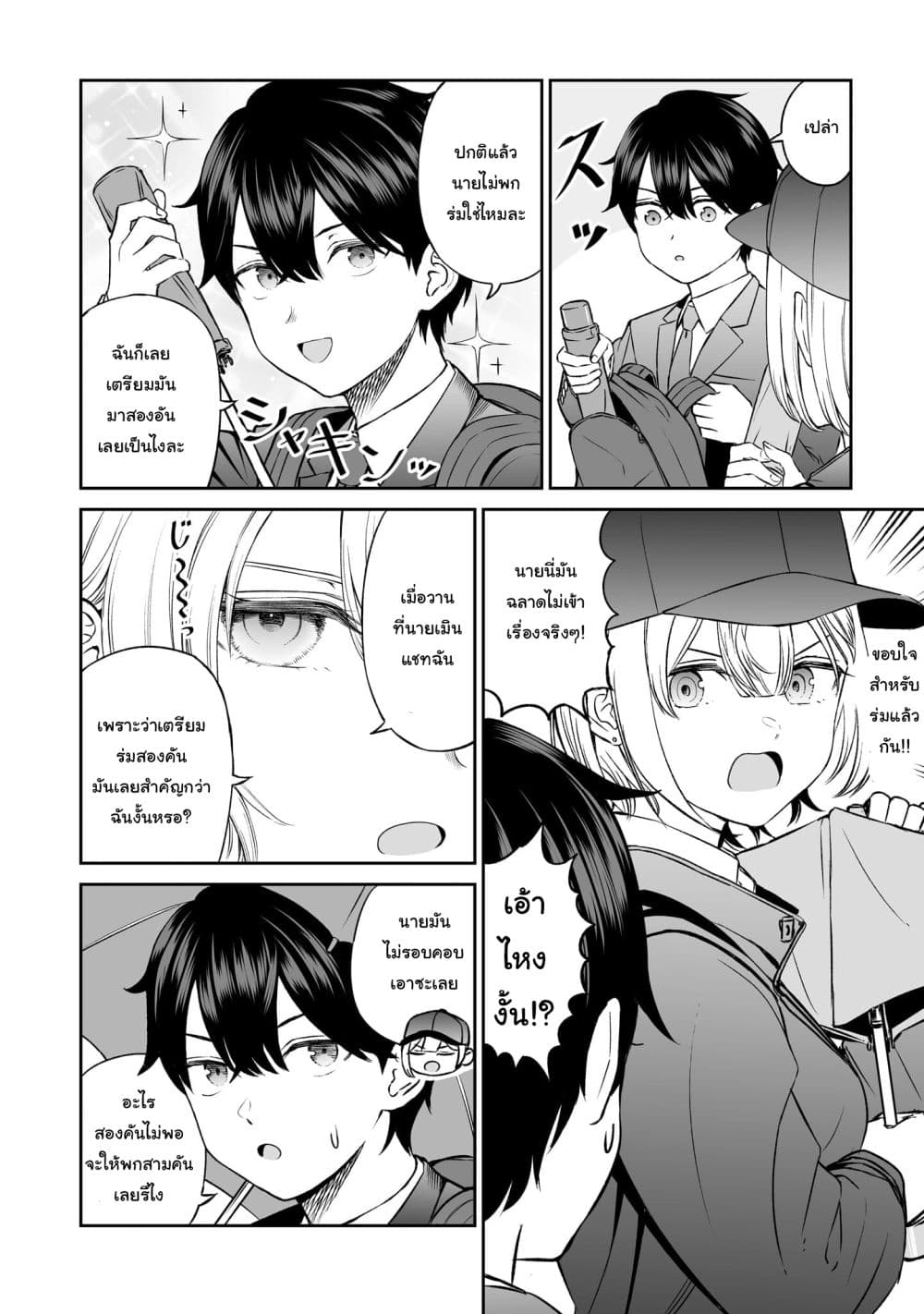 Ouji-sama no Tomodachi page 2
