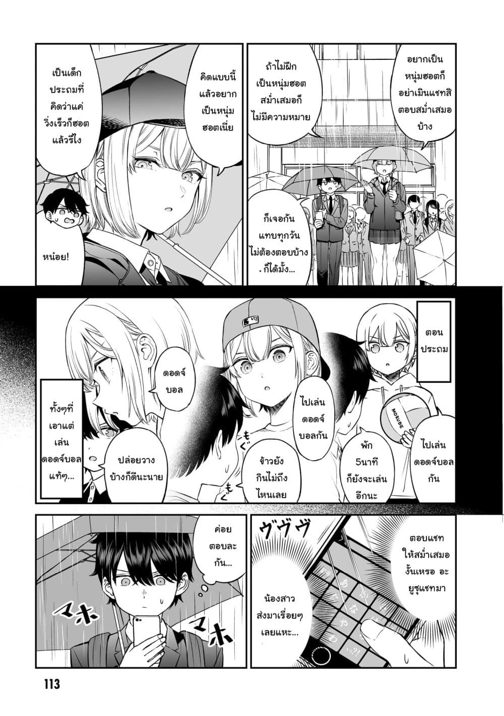Ouji-sama no Tomodachi page 3