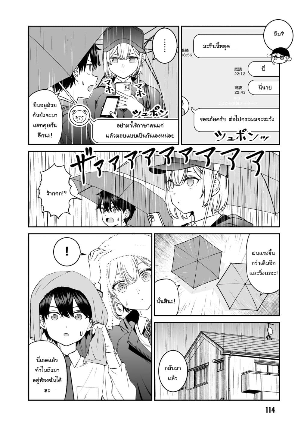 Ouji-sama no Tomodachi page 4