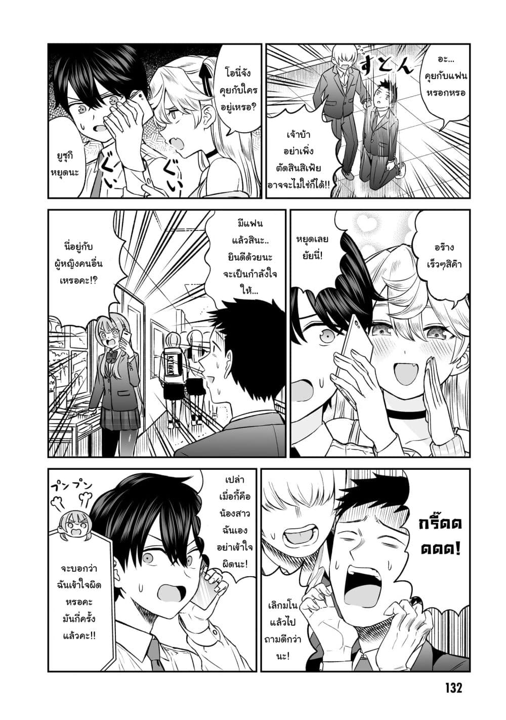 Ouji-sama no Tomodachi page 2