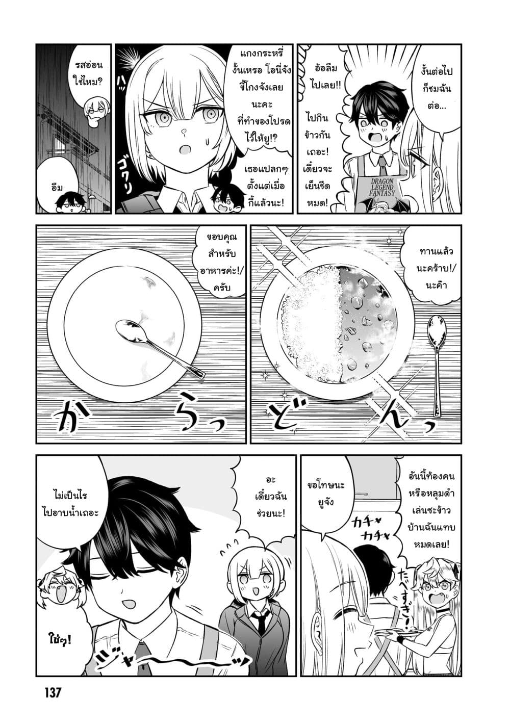 Ouji-sama no Tomodachi page 7