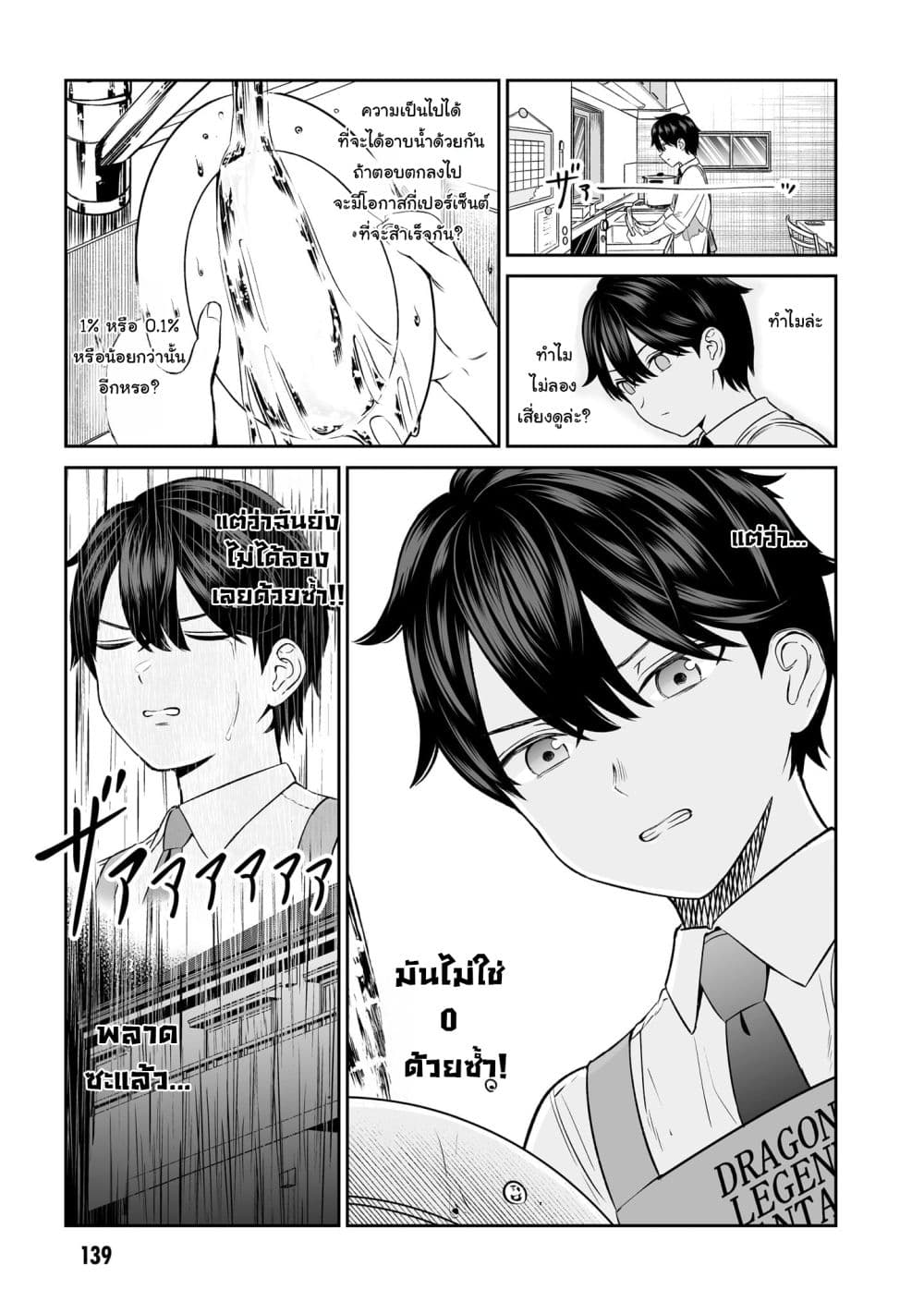 Ouji-sama no Tomodachi page 9