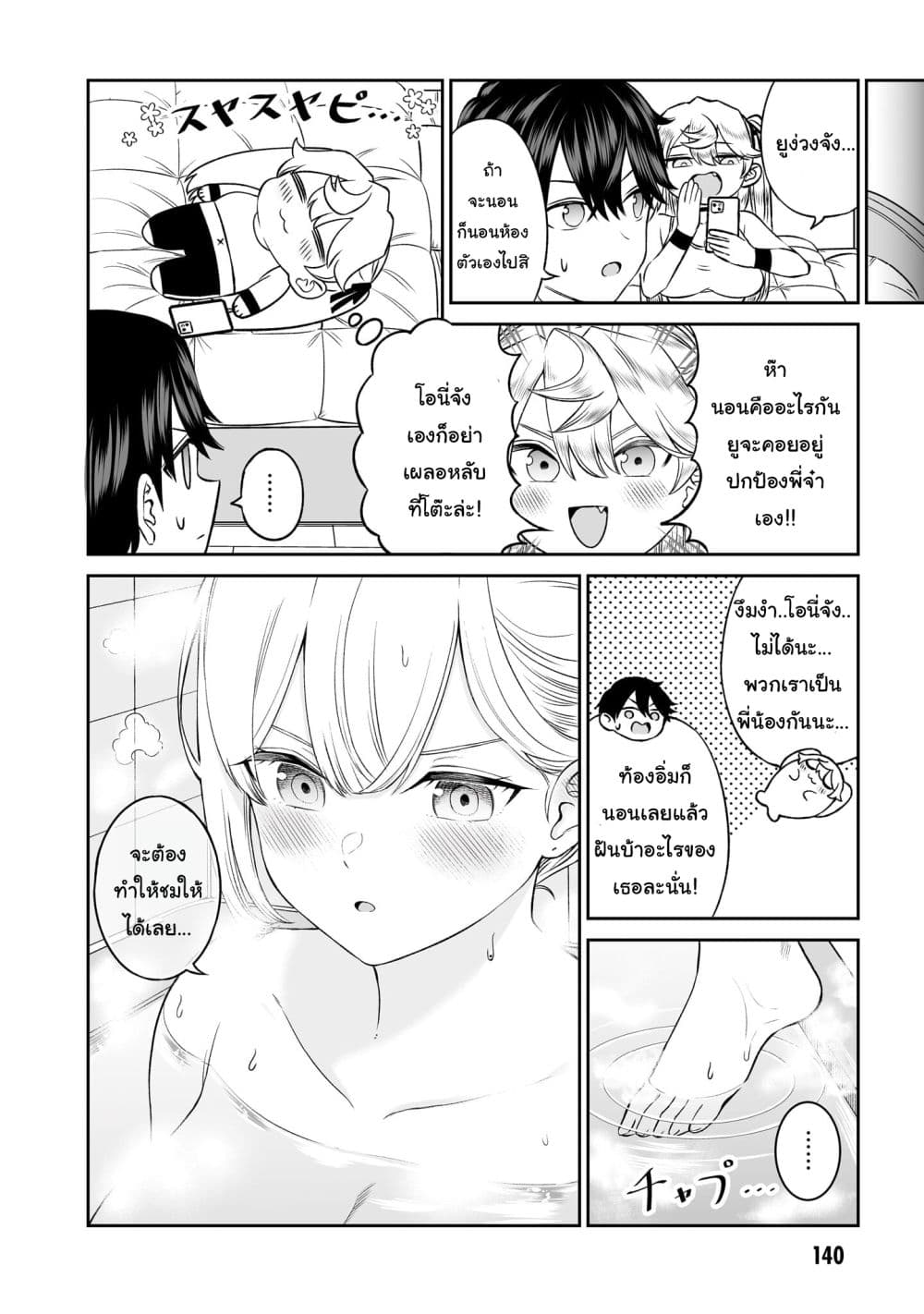 Ouji-sama no Tomodachi page 10