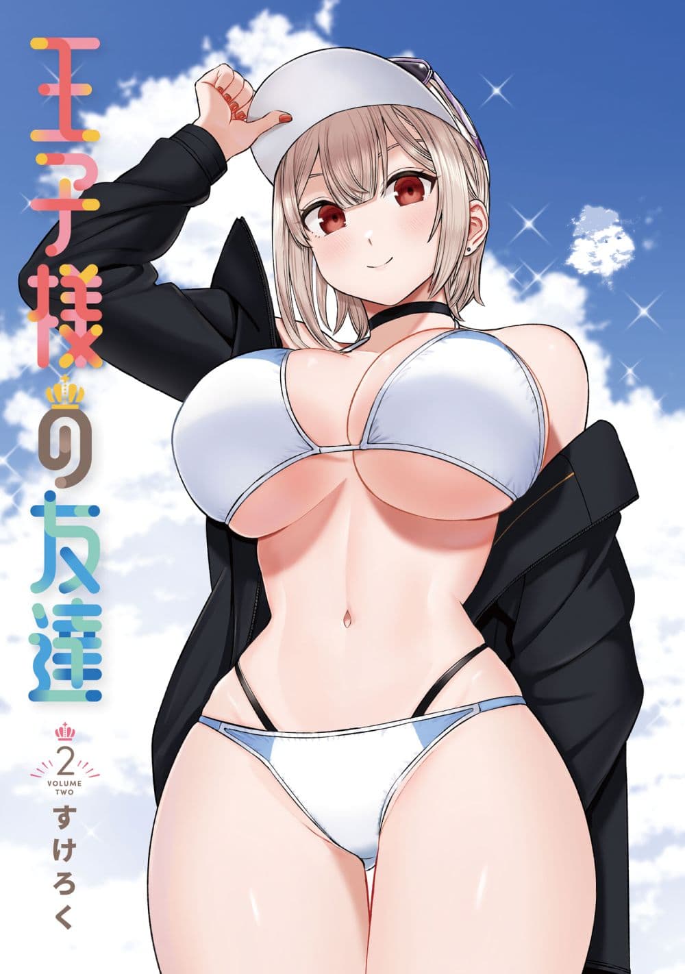 Ouji-sama no Tomodachi page 2