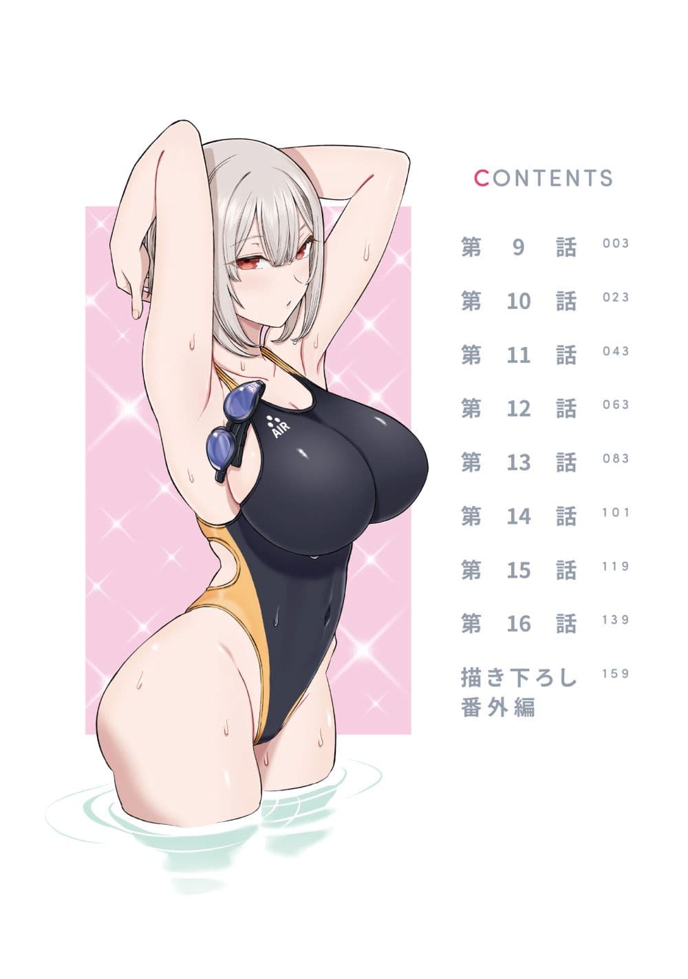 Ouji-sama no Tomodachi page 3