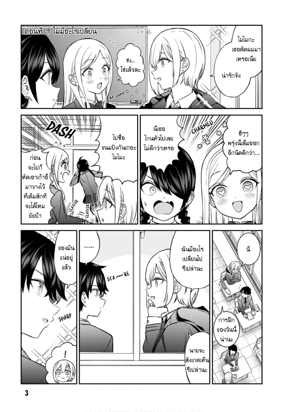 Ouji-sama no Tomodachi page 4