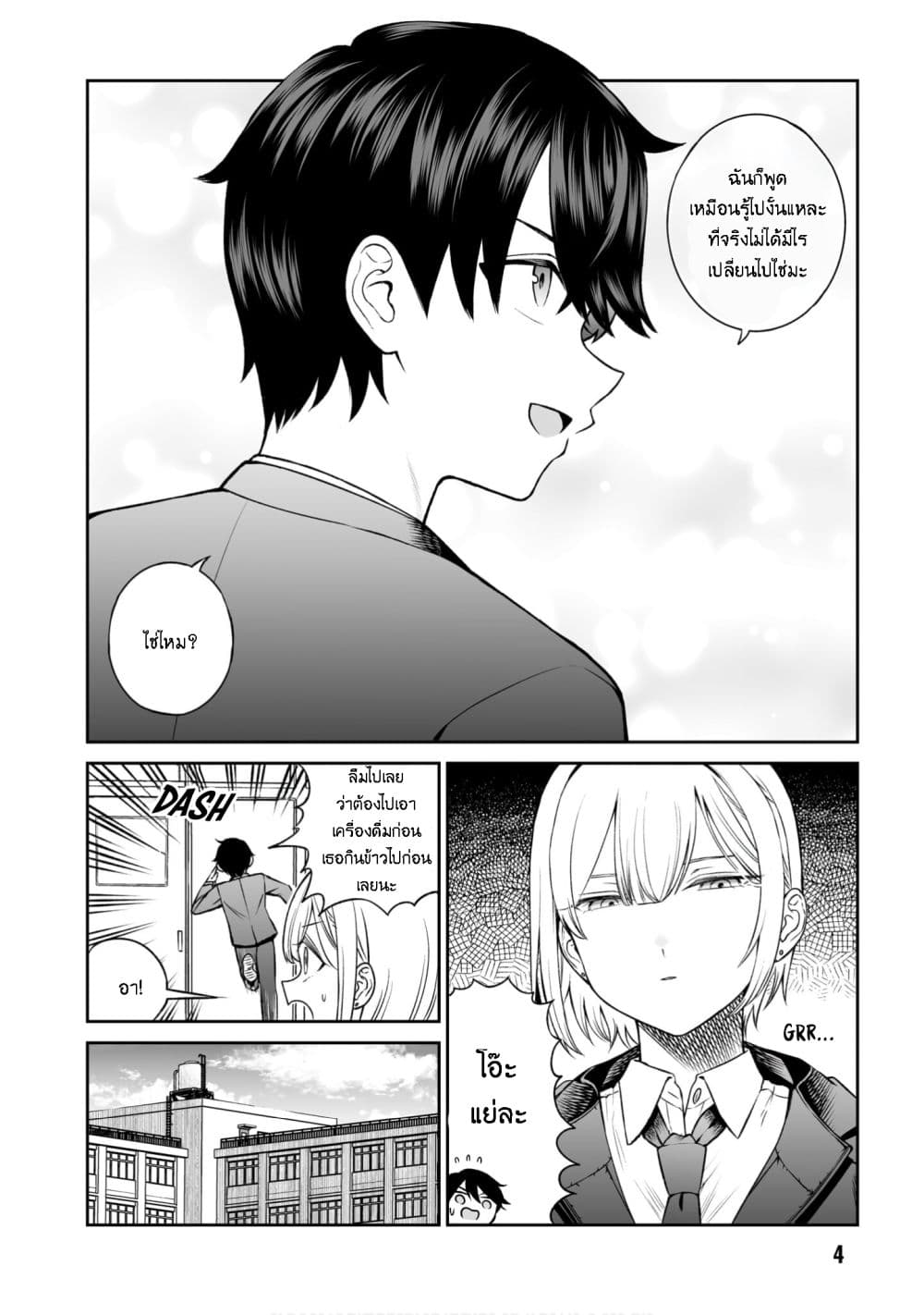 Ouji-sama no Tomodachi page 5