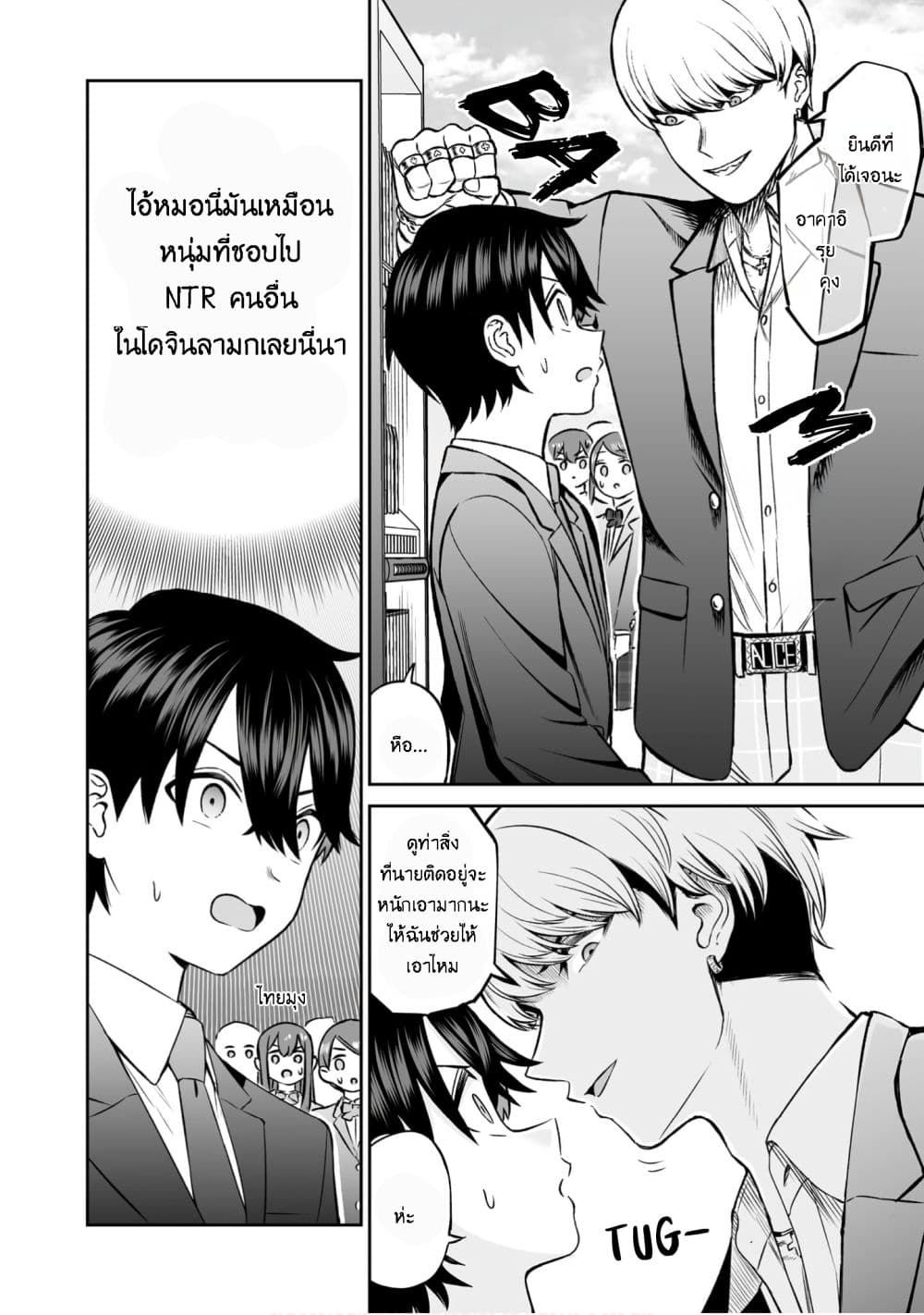 Ouji-sama no Tomodachi page 7