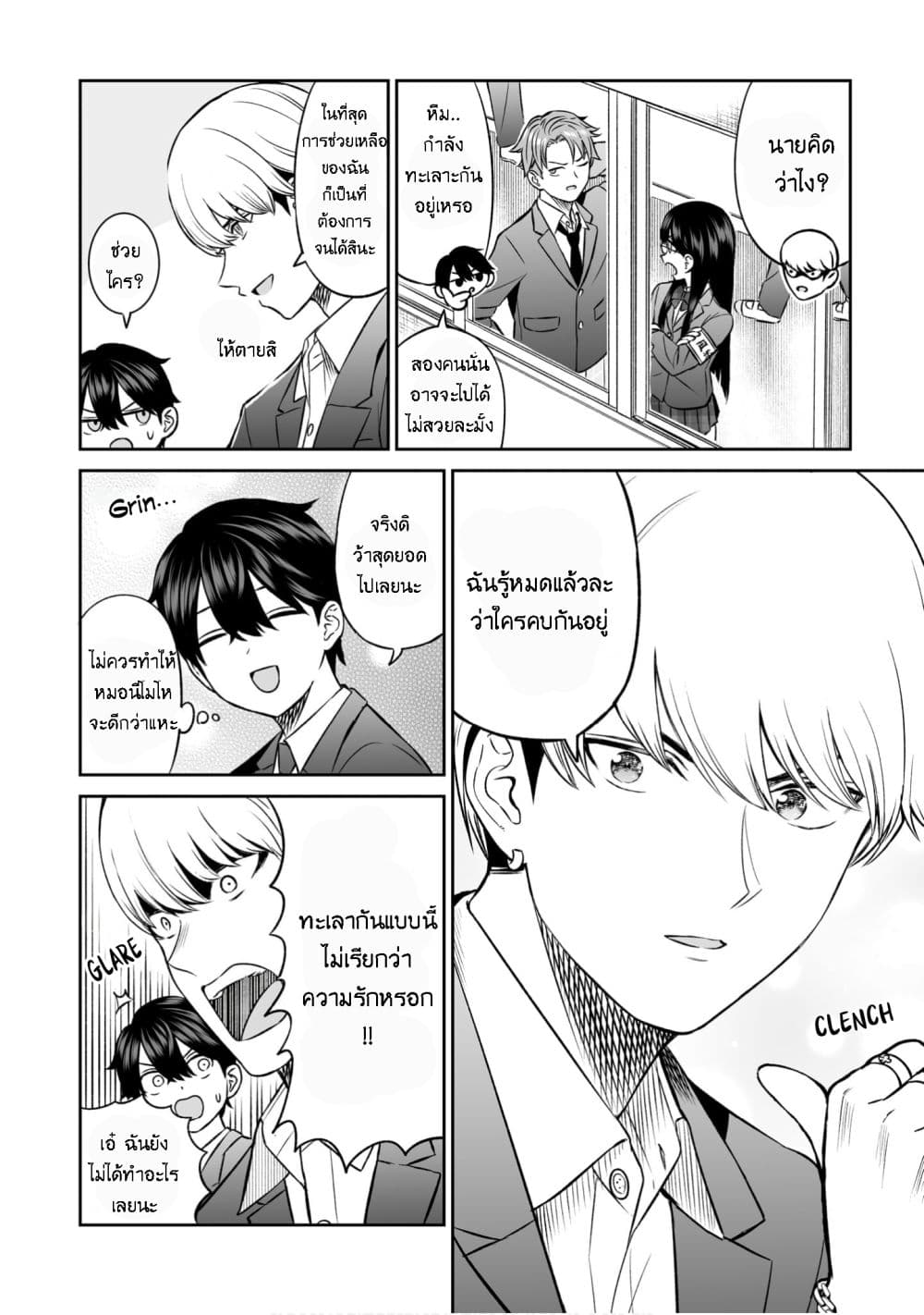 Ouji-sama no Tomodachi page 9