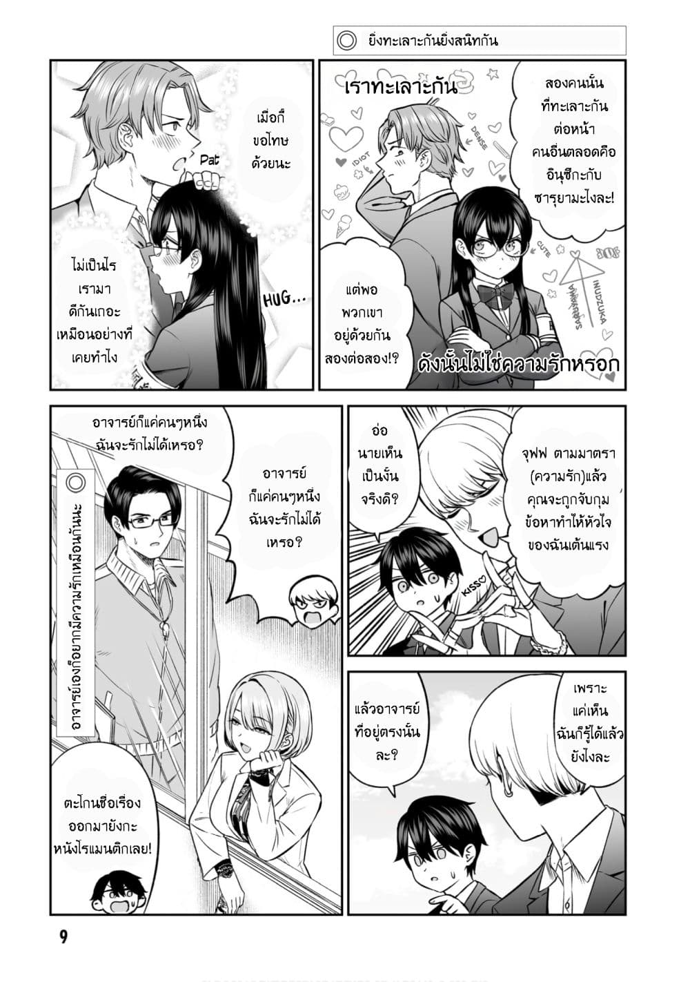 Ouji-sama no Tomodachi page 10