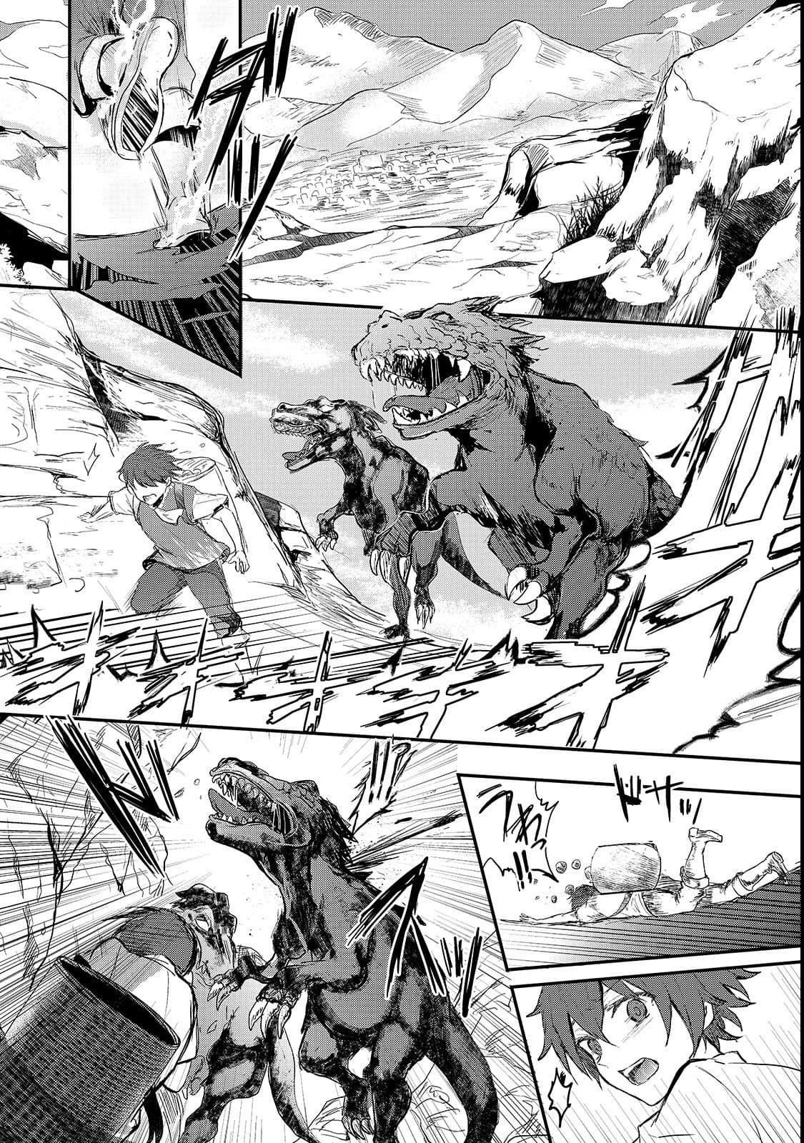 Oujo Denka wa Oikari no you desu page 1