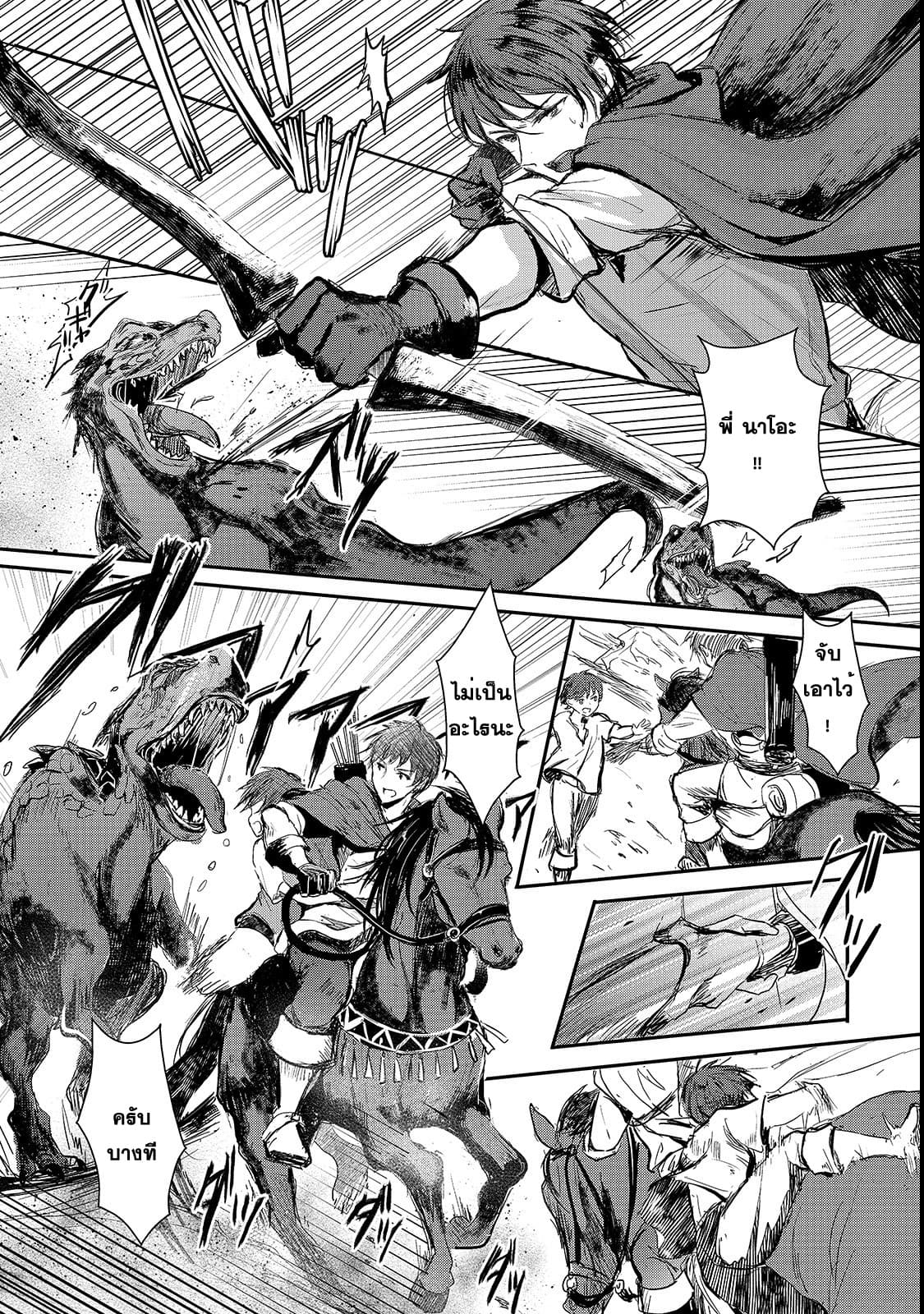 Oujo Denka wa Oikari no you desu page 2
