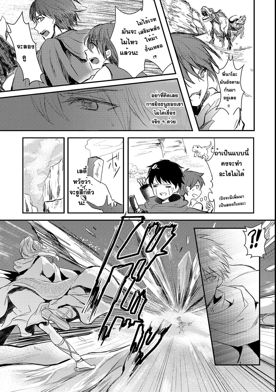 Oujo Denka wa Oikari no you desu page 3