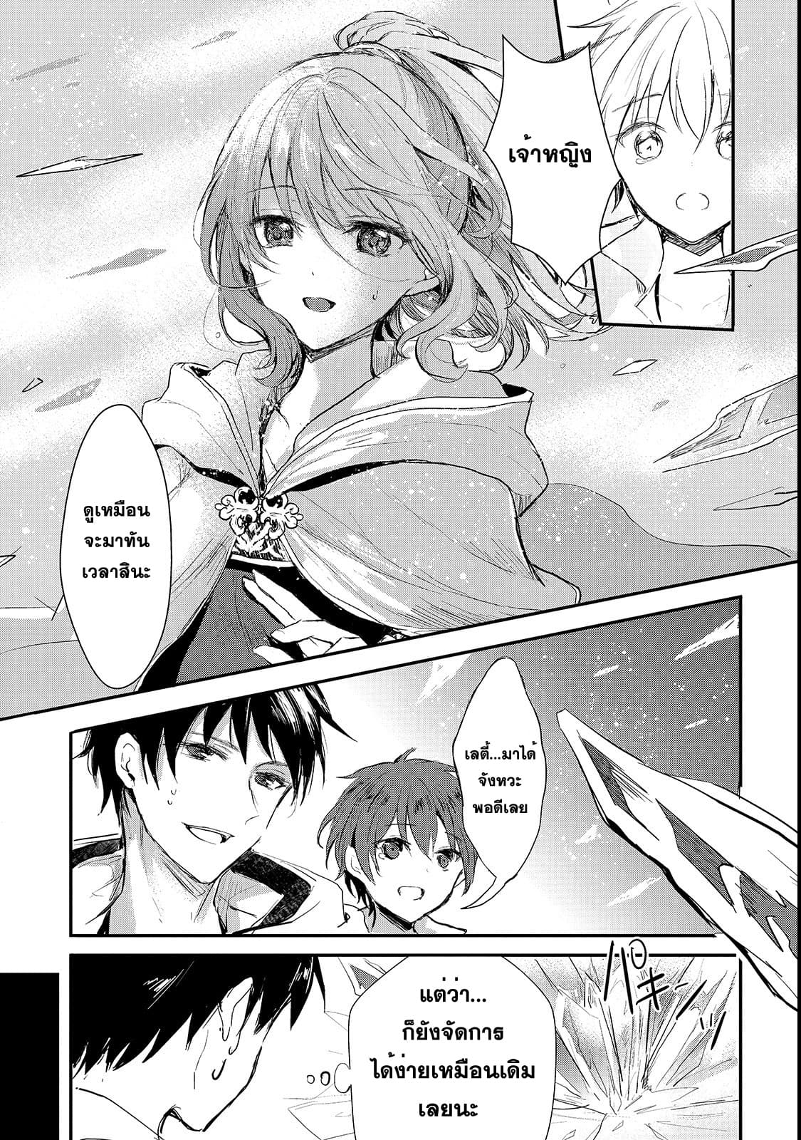 Oujo Denka wa Oikari no you desu page 5
