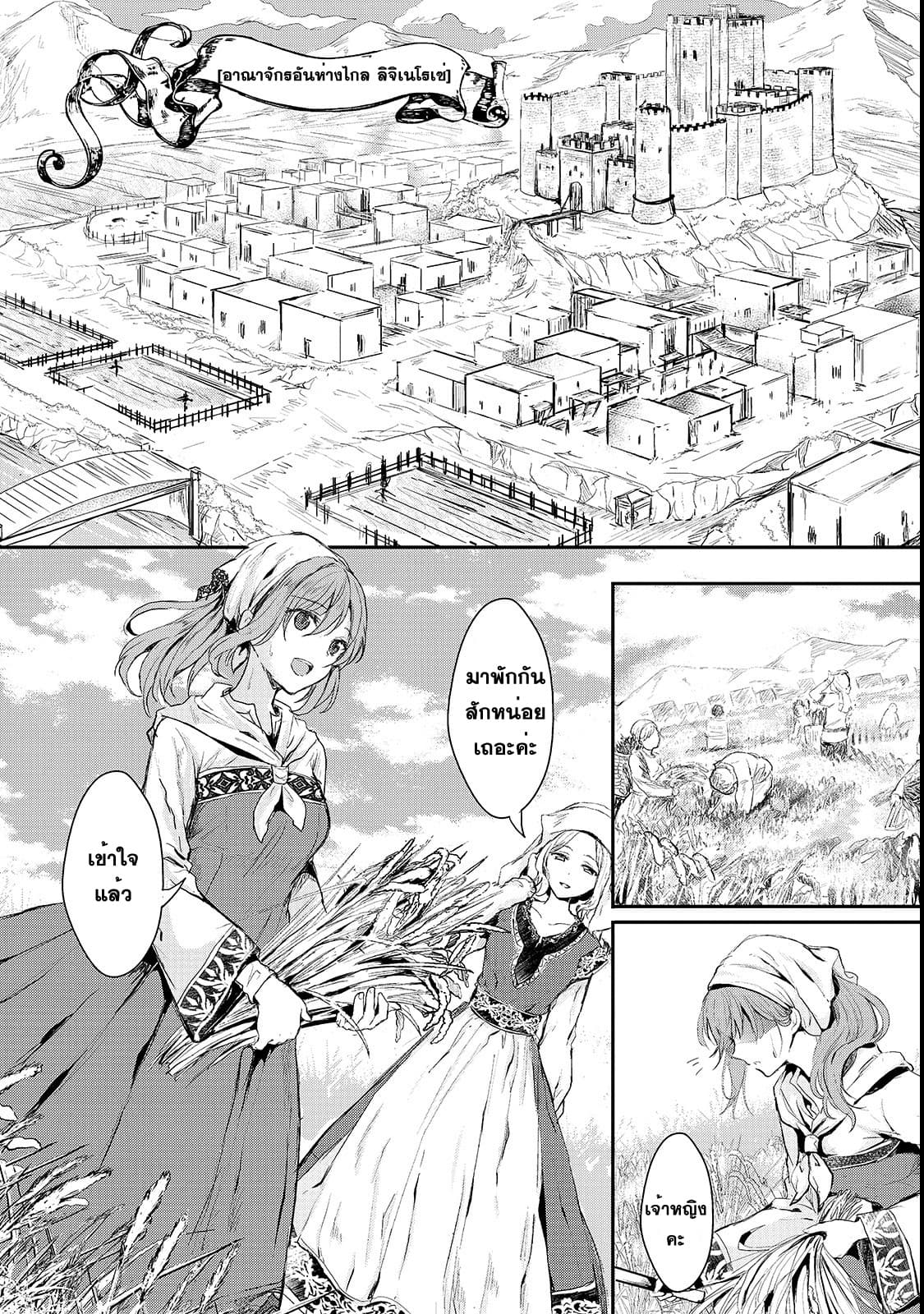Oujo Denka wa Oikari no you desu page 6
