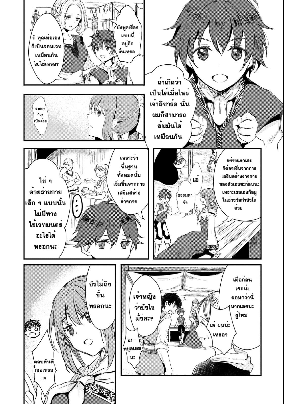 Oujo Denka wa Oikari no you desu page 9