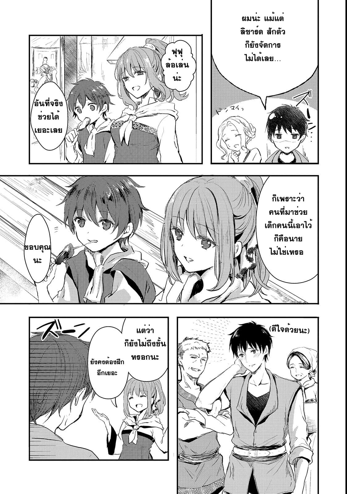 Oujo Denka wa Oikari no you desu page 10
