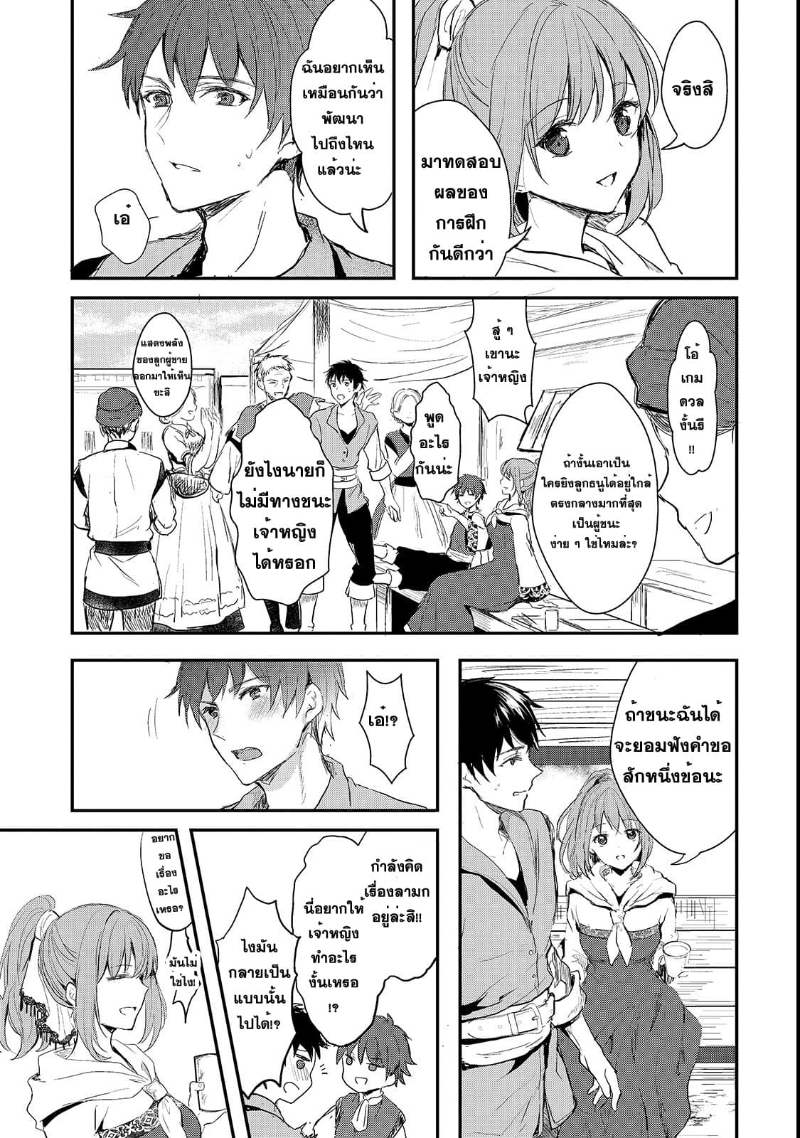 Oujo Denka wa Oikari no you desu page 11