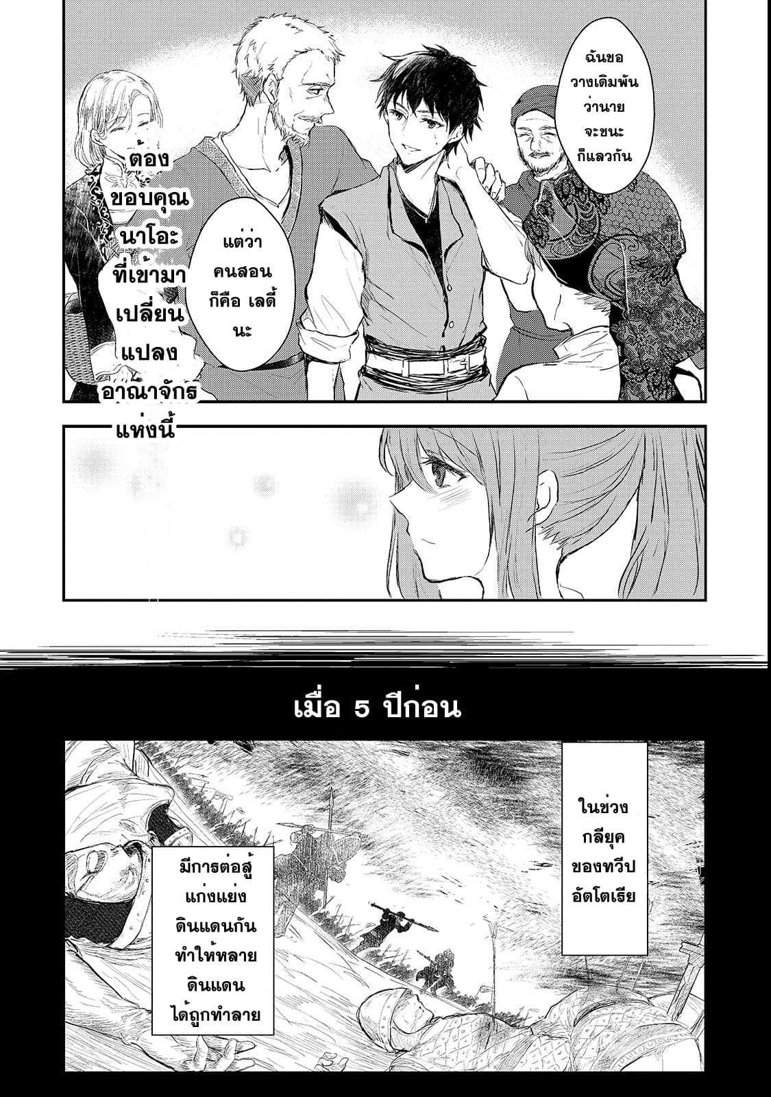 Oujo Denka wa Oikari no you desu page 12