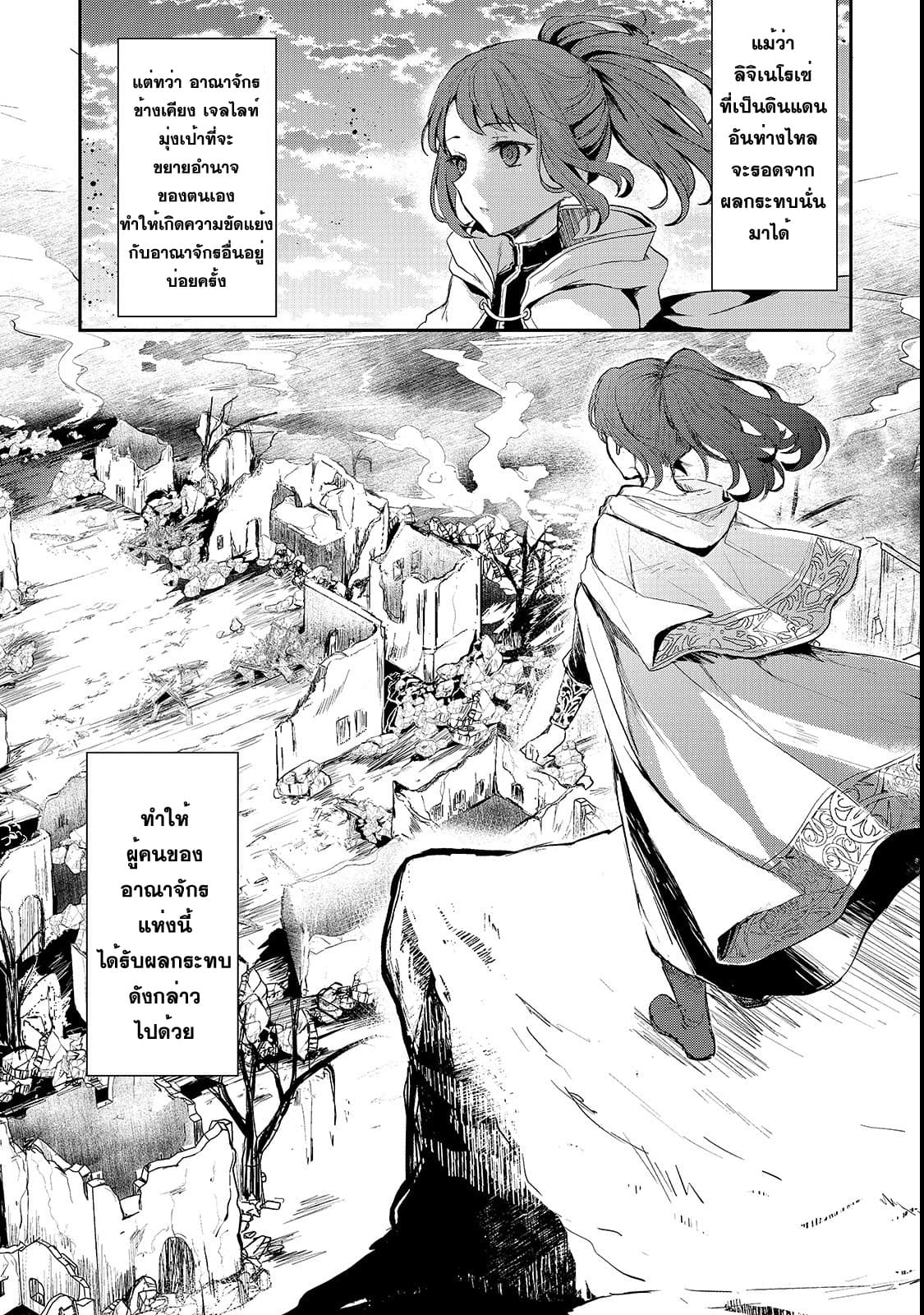 Oujo Denka wa Oikari no you desu page 13