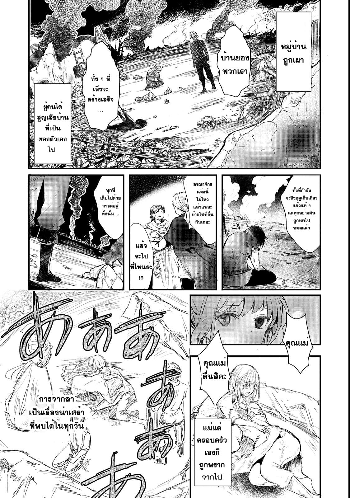 Oujo Denka wa Oikari no you desu page 14