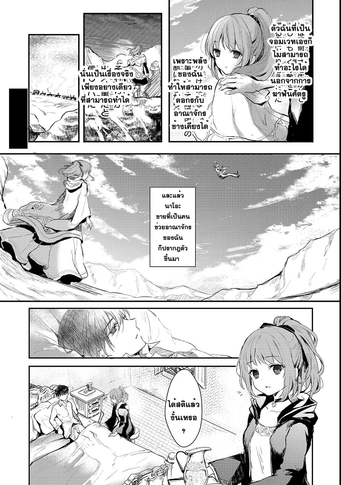 Oujo Denka wa Oikari no you desu page 15