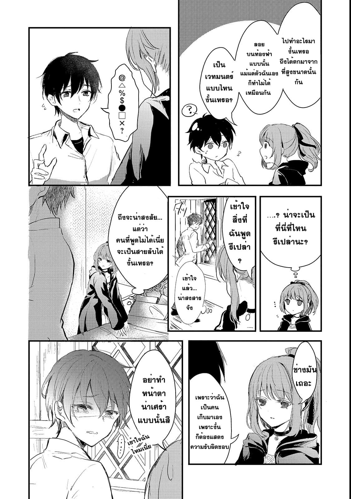 Oujo Denka wa Oikari no you desu page 16
