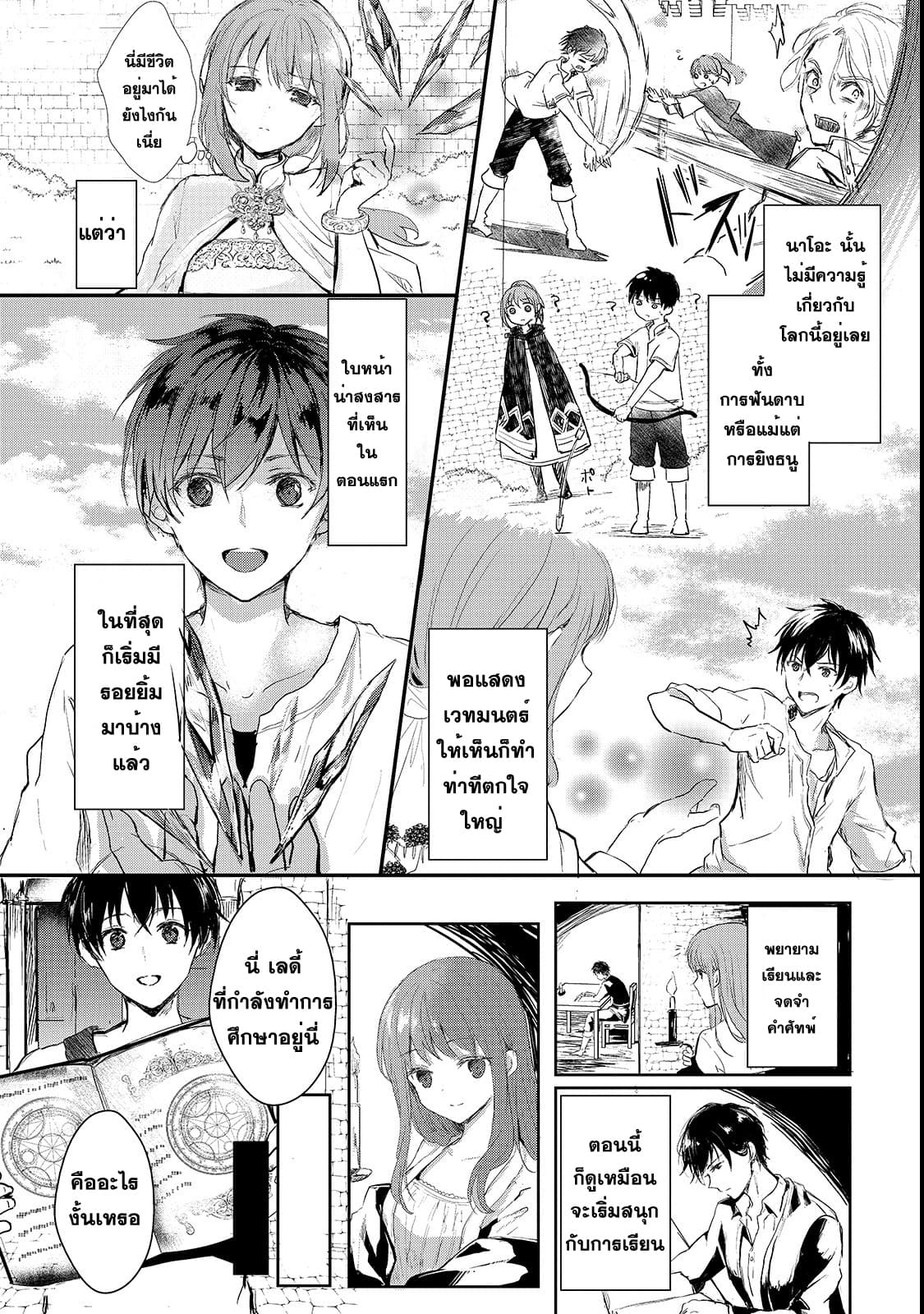 Oujo Denka wa Oikari no you desu page 17