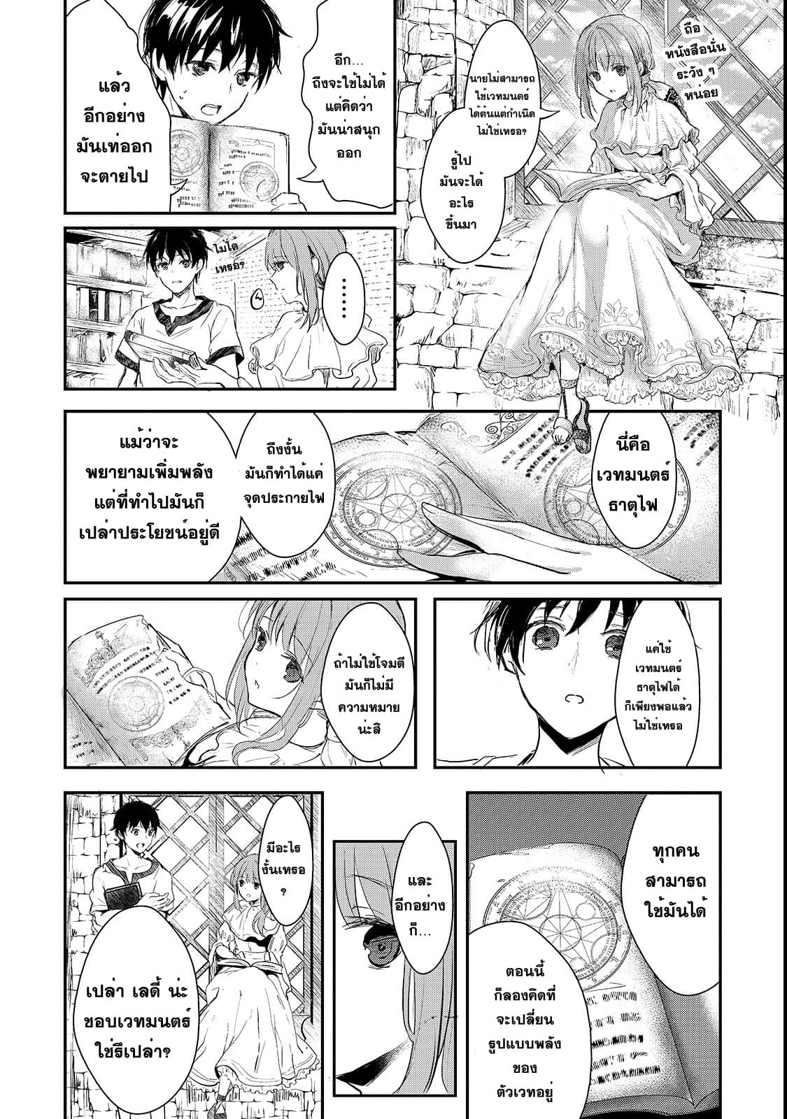 Oujo Denka wa Oikari no you desu page 18