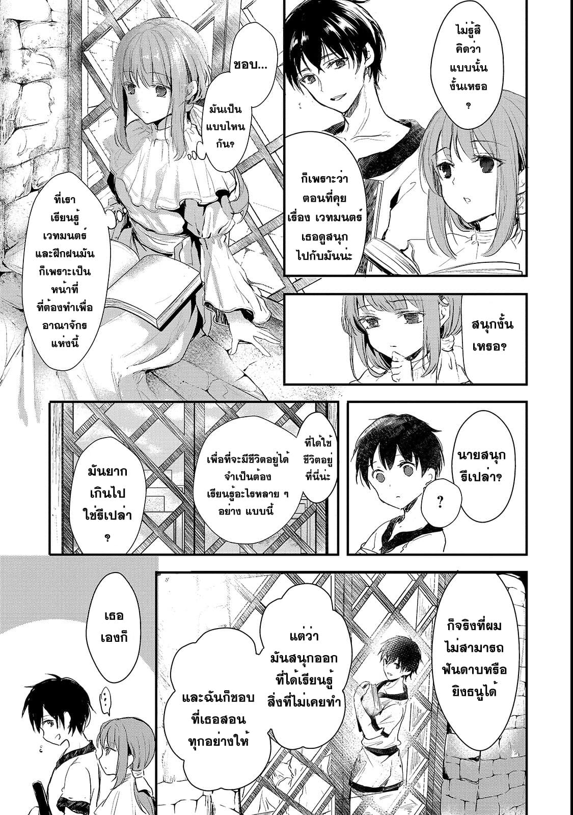 Oujo Denka wa Oikari no you desu page 19