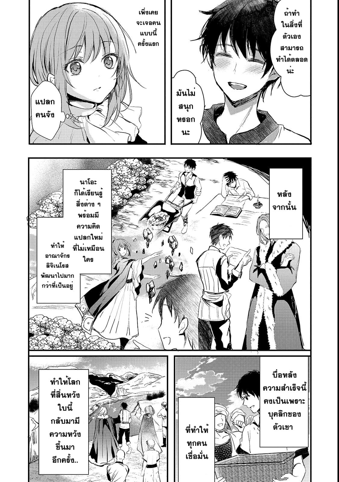 Oujo Denka wa Oikari no you desu page 20