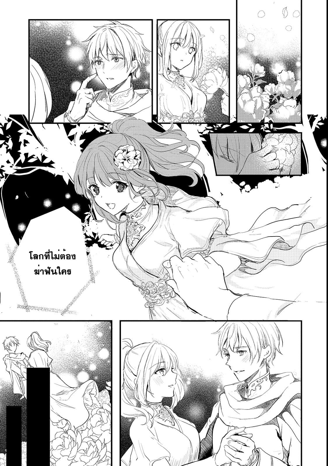 Oujo Denka wa Oikari no you desu page 21