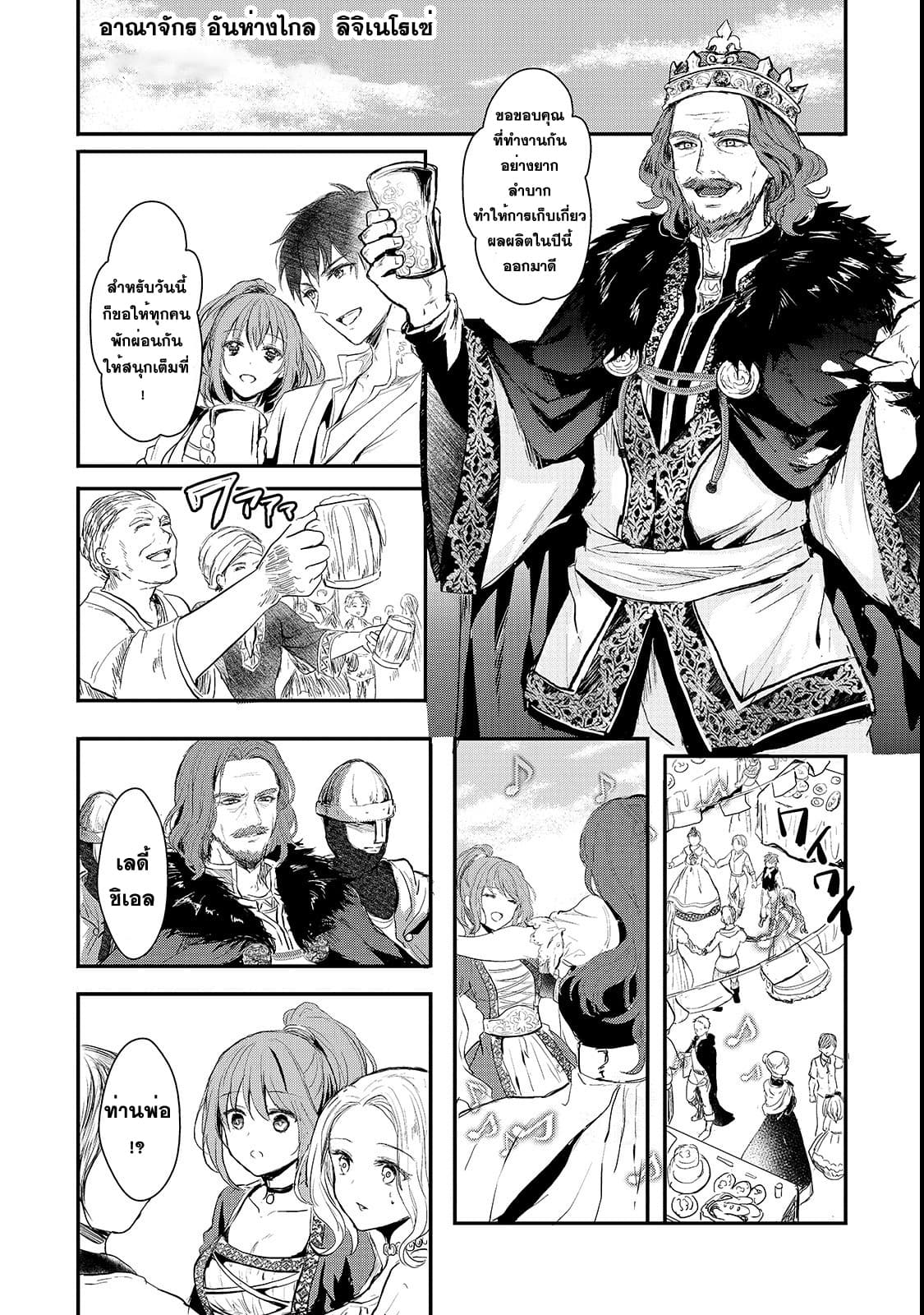 Oujo Denka wa Oikari no you desu page 22