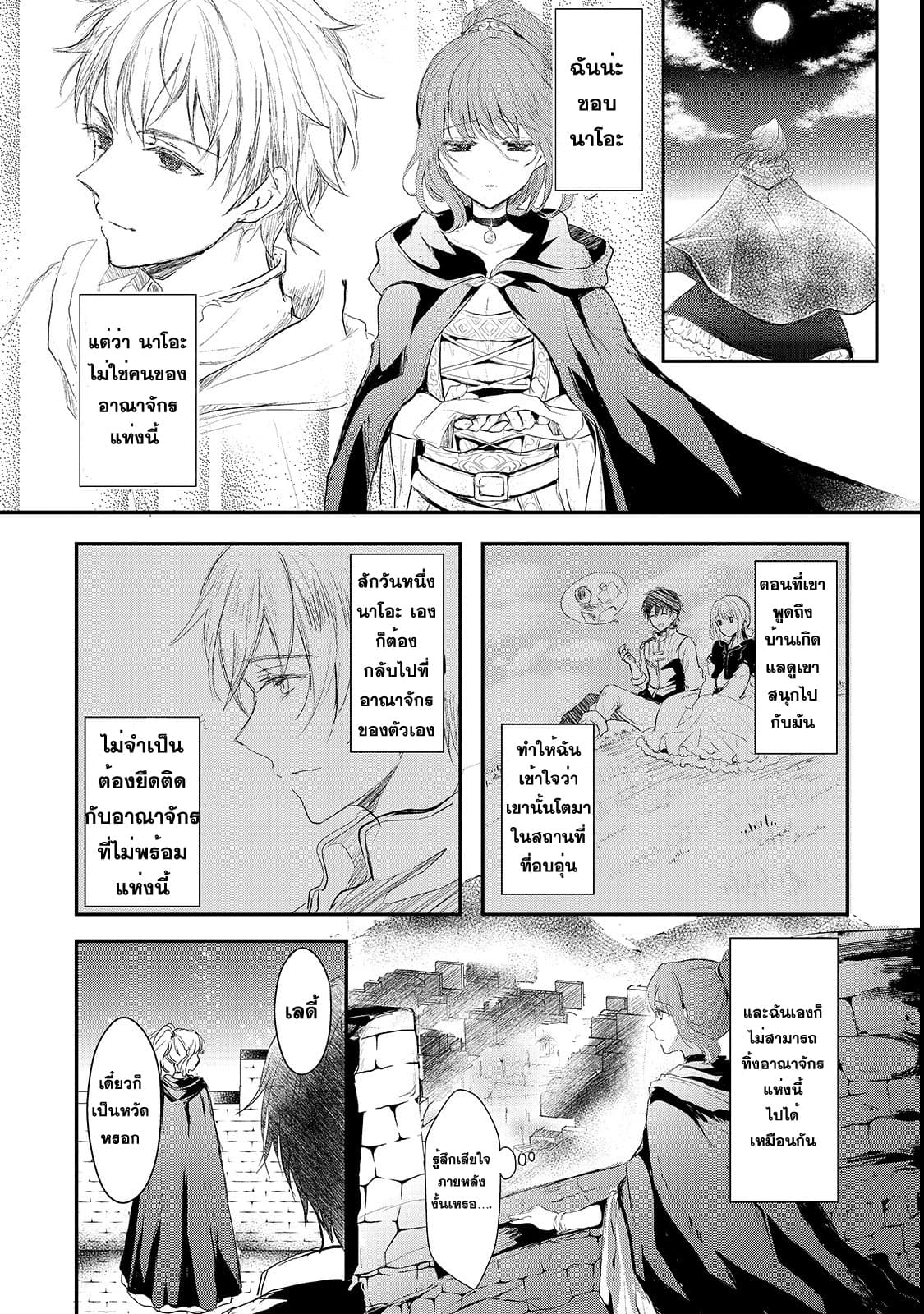 Oujo Denka wa Oikari no you desu page 26