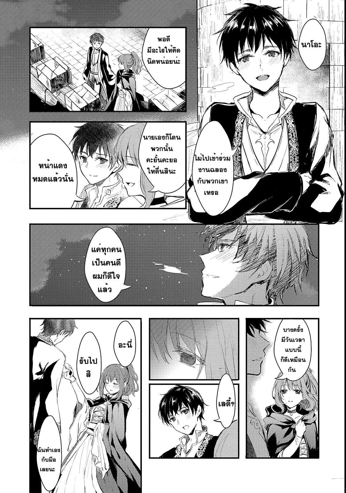 Oujo Denka wa Oikari no you desu page 27