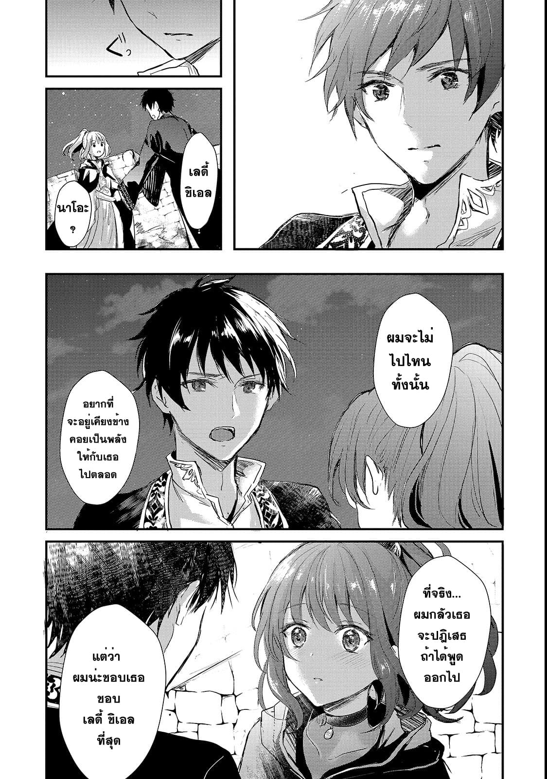 Oujo Denka wa Oikari no you desu page 29