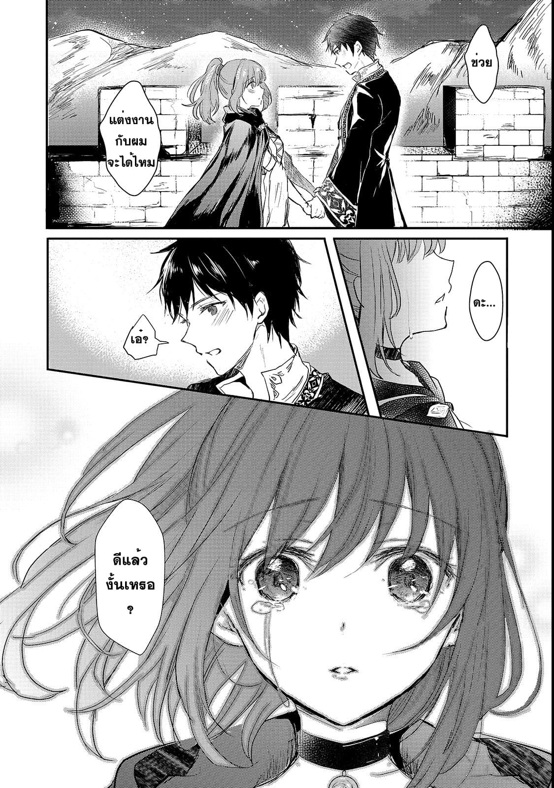 Oujo Denka wa Oikari no you desu page 30