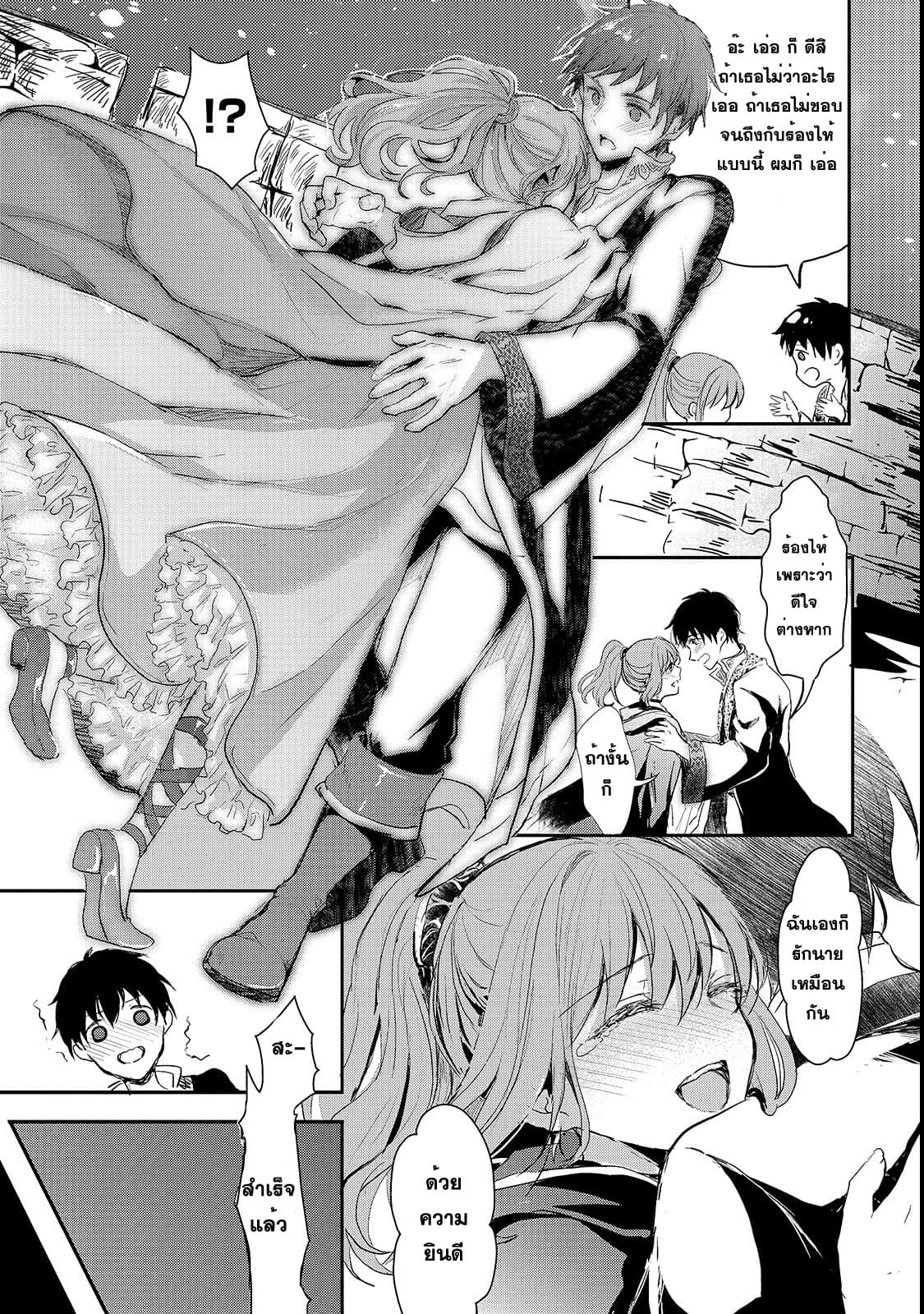 Oujo Denka wa Oikari no you desu page 31