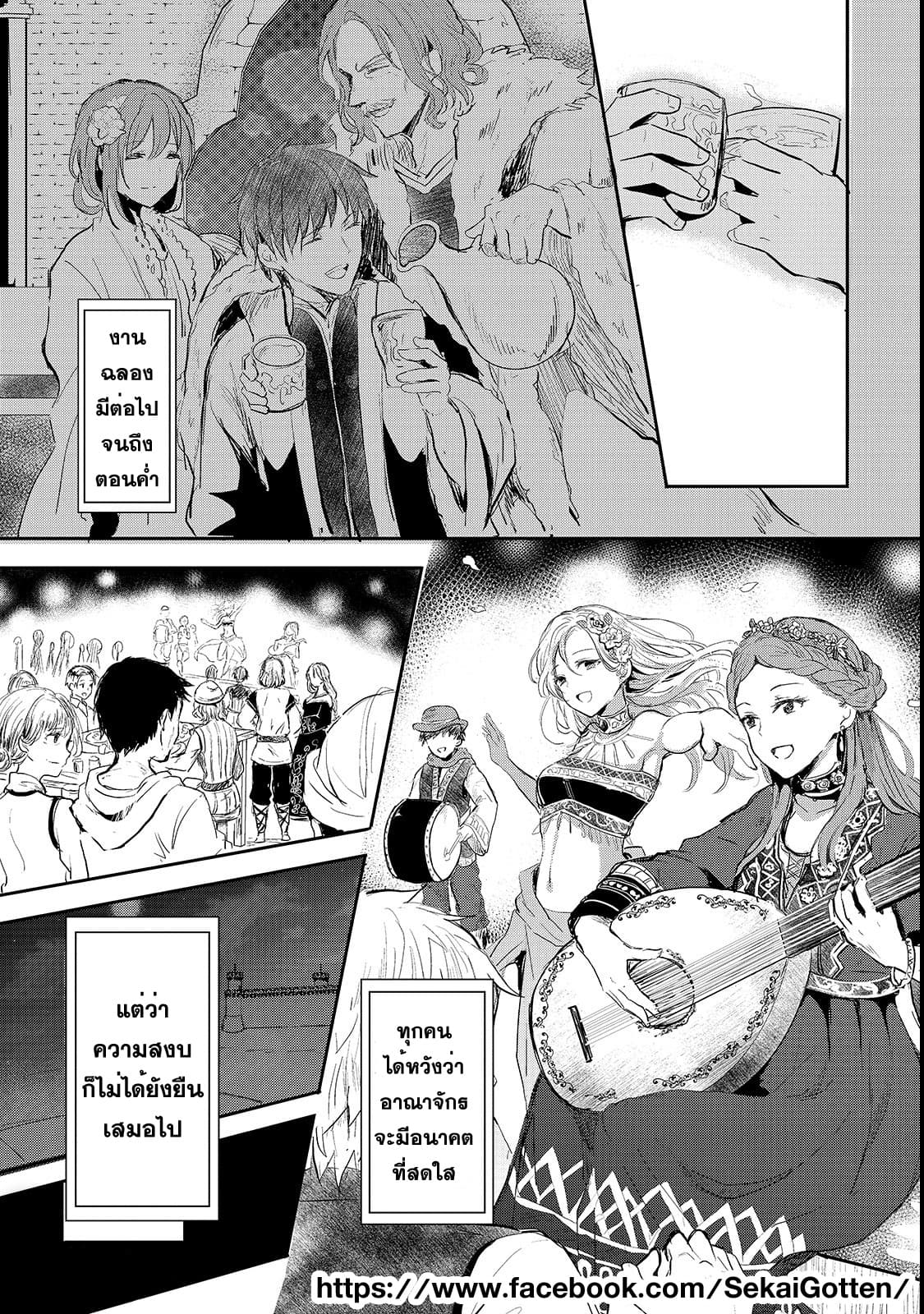 Oujo Denka wa Oikari no you desu page 32